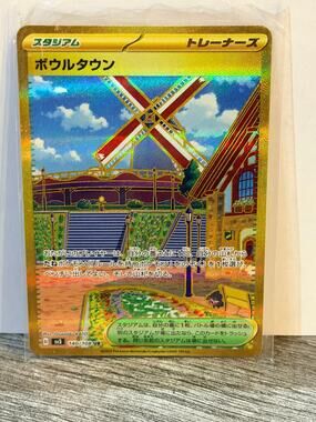 Pokémon TCG Artazon (Bowl Town) 229/197 Hyper Rare Obsidian Flames NM Ungraded